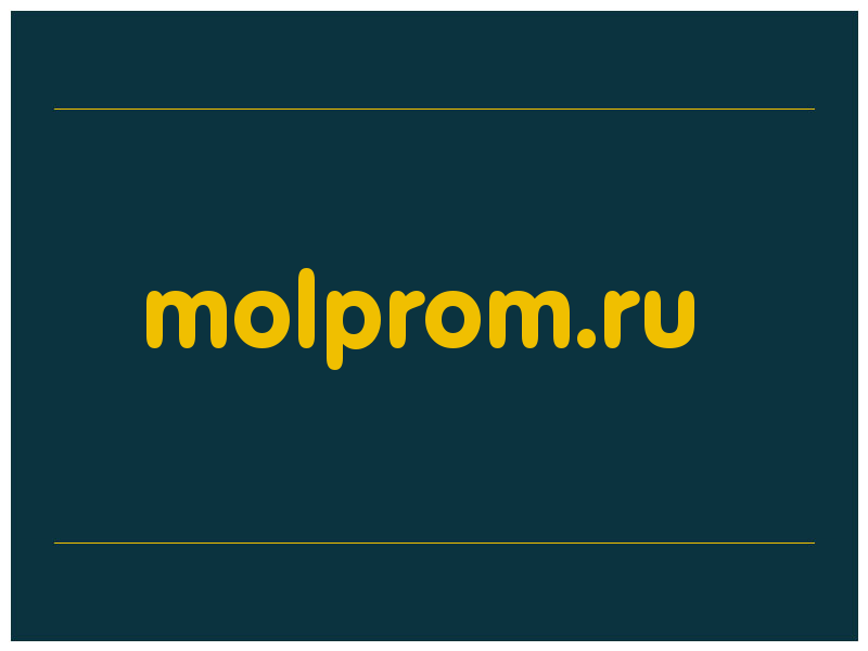 сделать скриншот molprom.ru