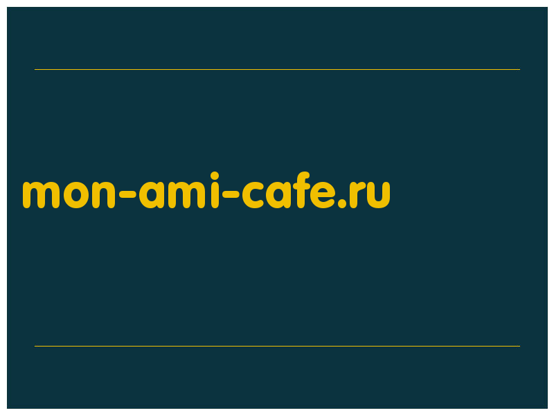 сделать скриншот mon-ami-cafe.ru