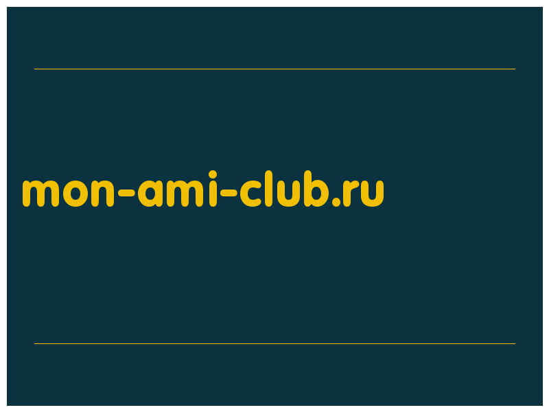 сделать скриншот mon-ami-club.ru