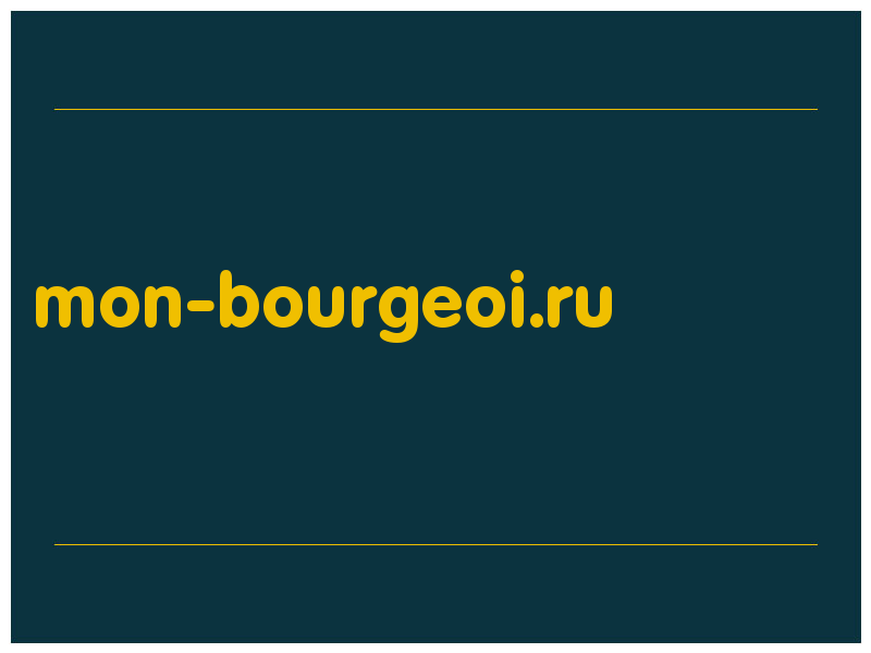 сделать скриншот mon-bourgeoi.ru