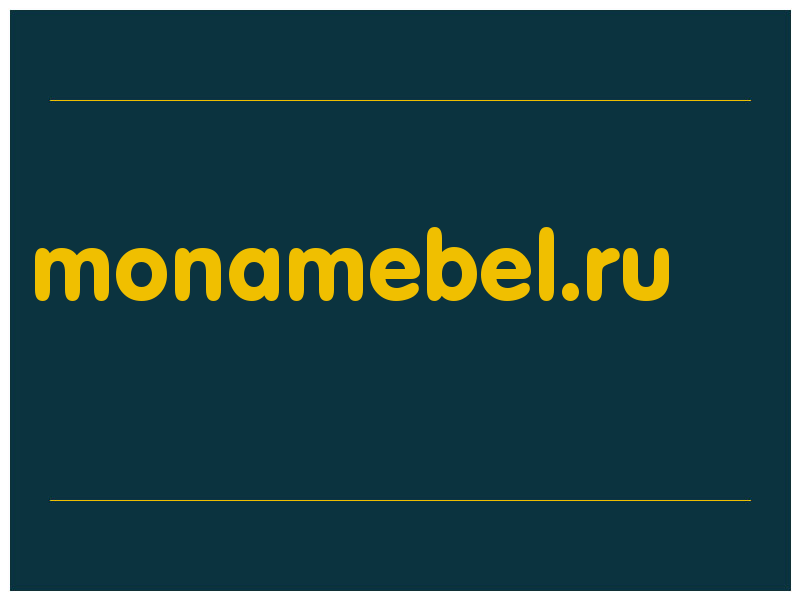 сделать скриншот monamebel.ru