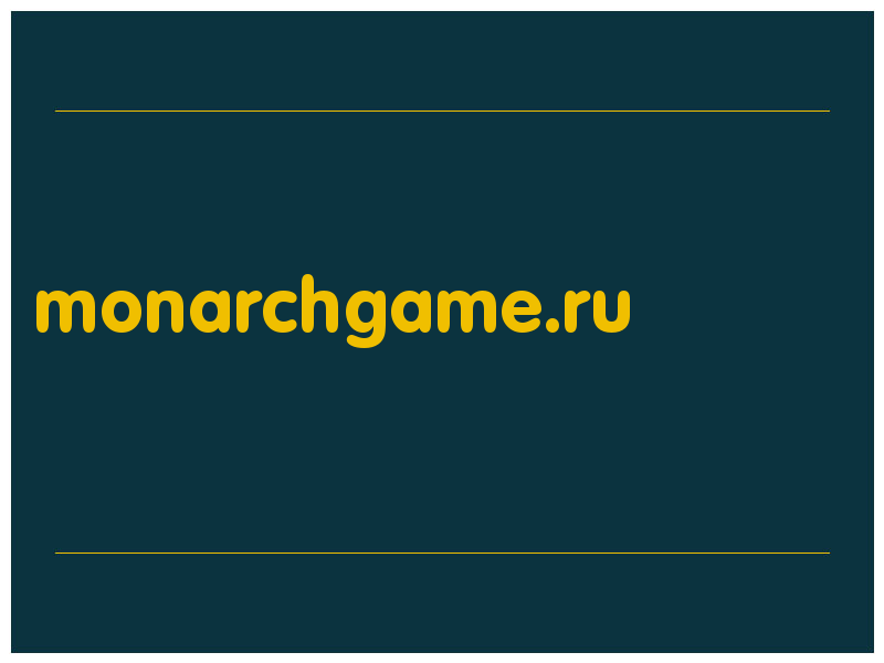 сделать скриншот monarchgame.ru