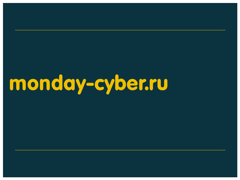 сделать скриншот monday-cyber.ru