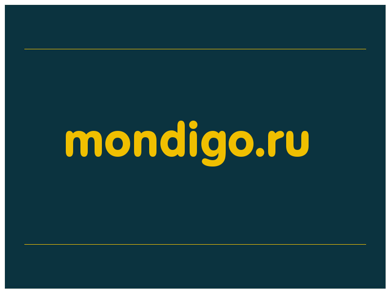 сделать скриншот mondigo.ru