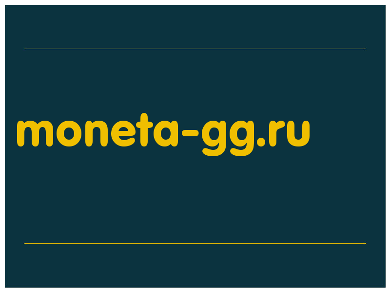 сделать скриншот moneta-gg.ru