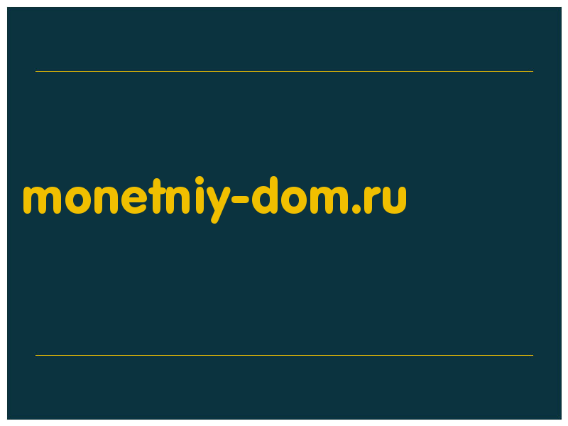 сделать скриншот monetniy-dom.ru