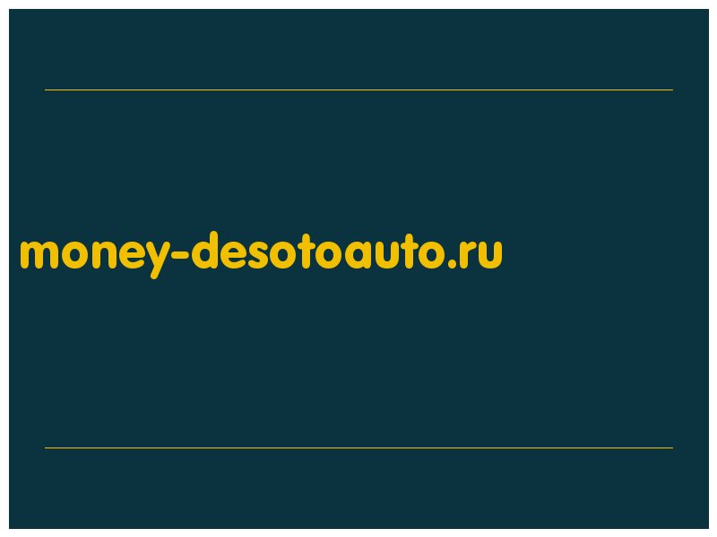 сделать скриншот money-desotoauto.ru