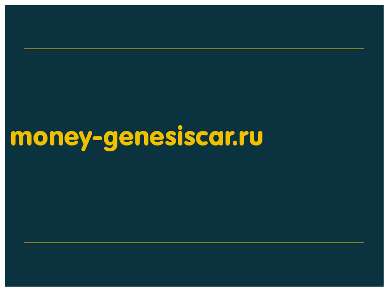 сделать скриншот money-genesiscar.ru