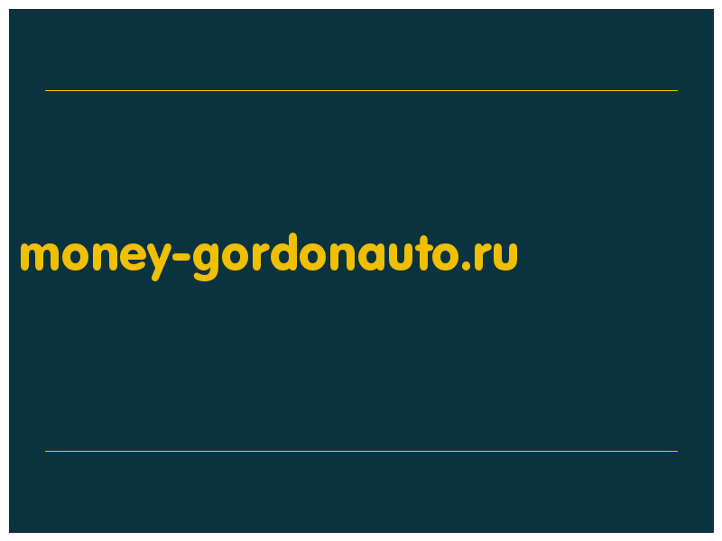 сделать скриншот money-gordonauto.ru
