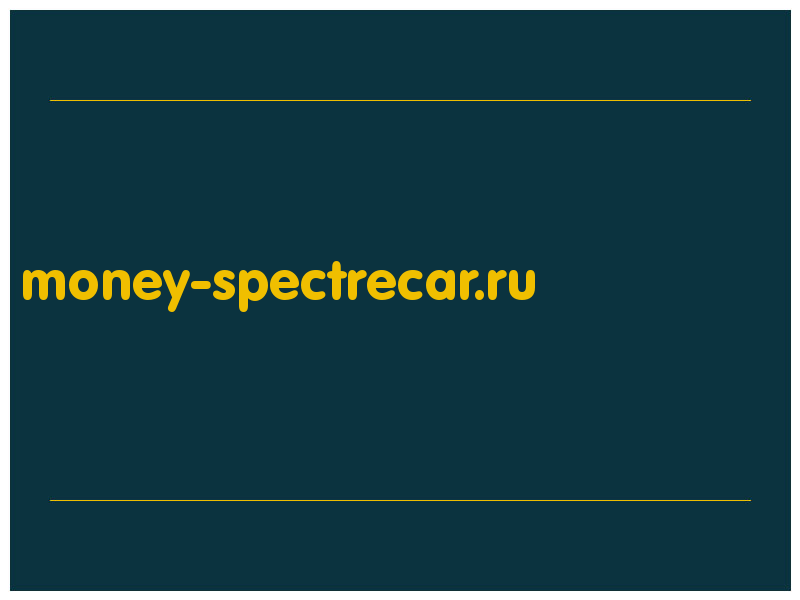 сделать скриншот money-spectrecar.ru