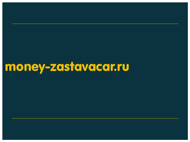 сделать скриншот money-zastavacar.ru