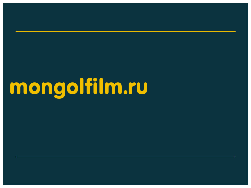 сделать скриншот mongolfilm.ru