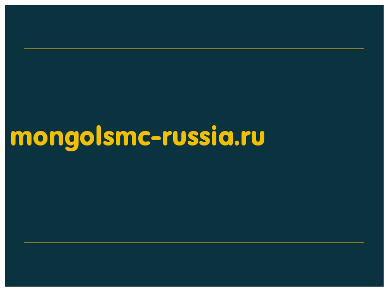 сделать скриншот mongolsmc-russia.ru