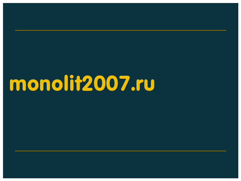 сделать скриншот monolit2007.ru