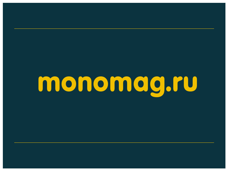 сделать скриншот monomag.ru