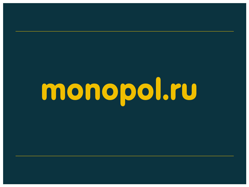 сделать скриншот monopol.ru