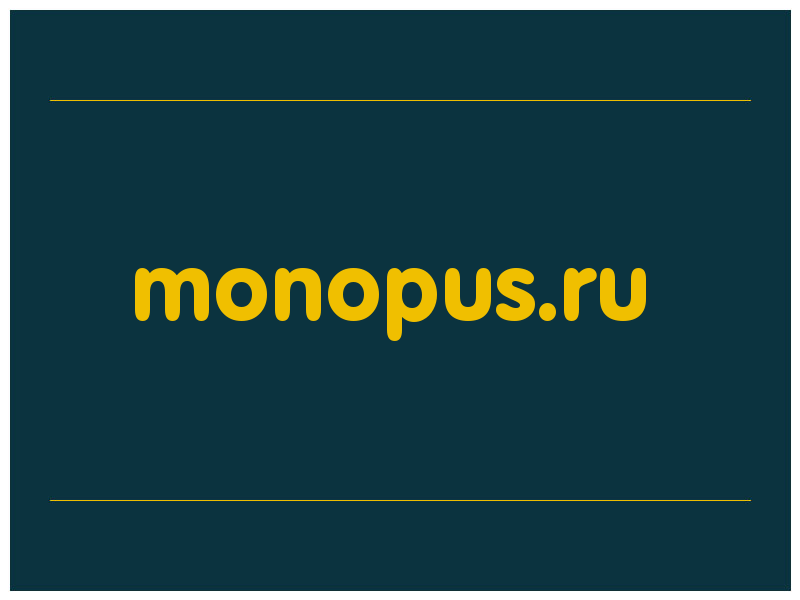 сделать скриншот monopus.ru
