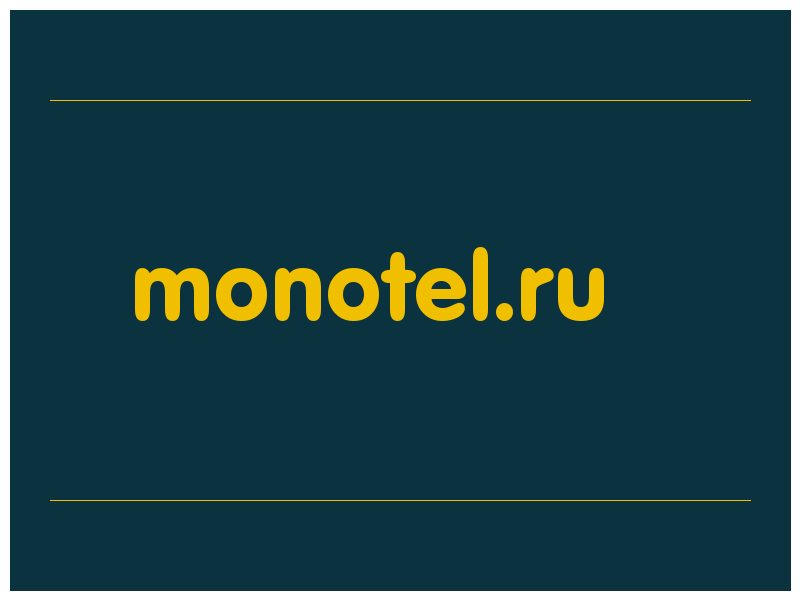 сделать скриншот monotel.ru