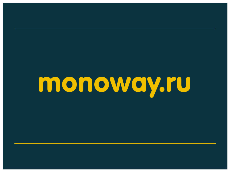 сделать скриншот monoway.ru