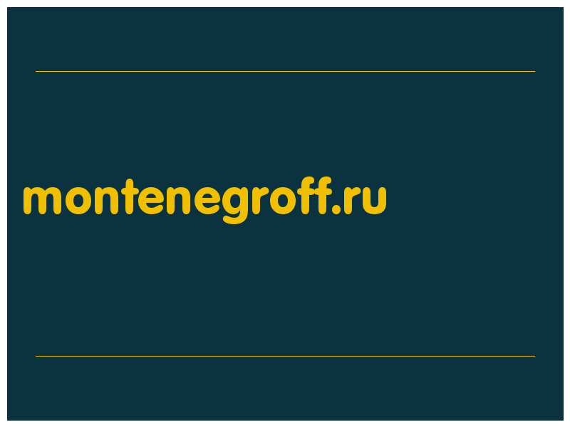 сделать скриншот montenegroff.ru