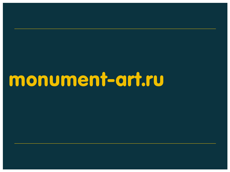 сделать скриншот monument-art.ru