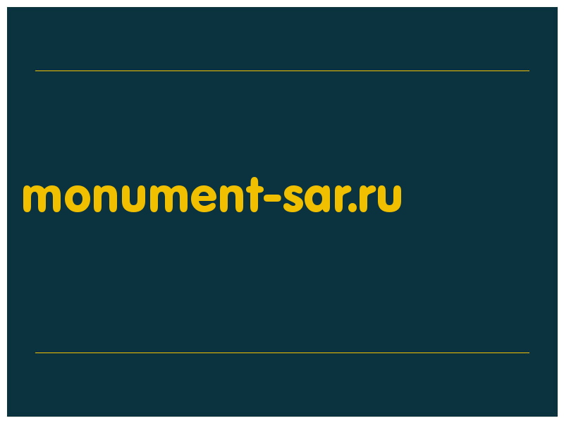 сделать скриншот monument-sar.ru