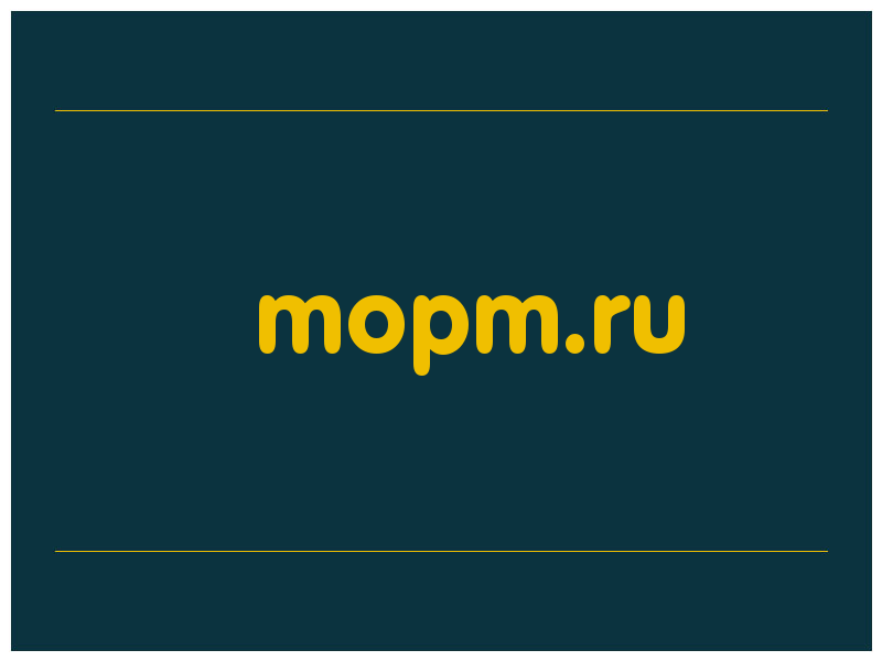 сделать скриншот mopm.ru
