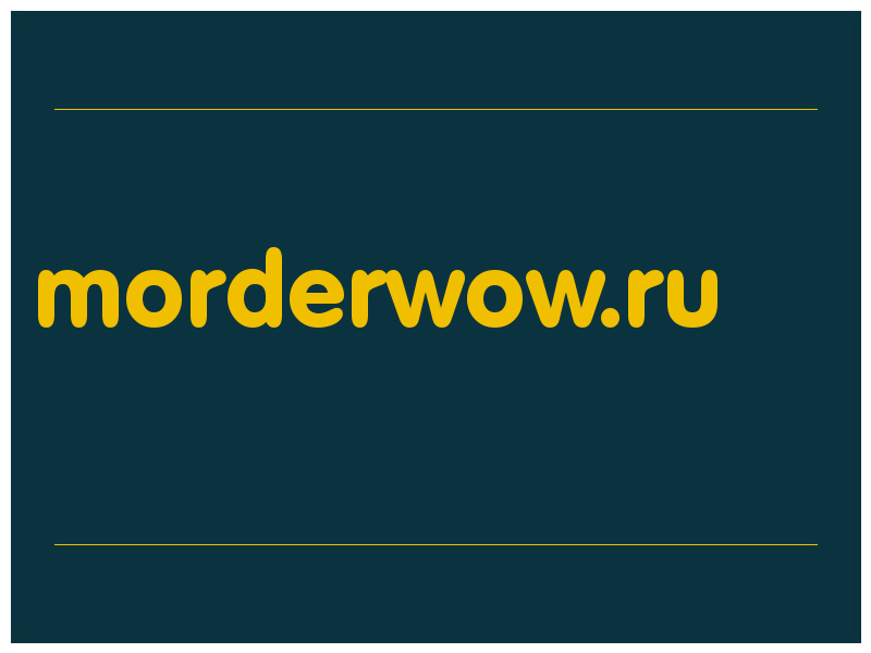 сделать скриншот morderwow.ru