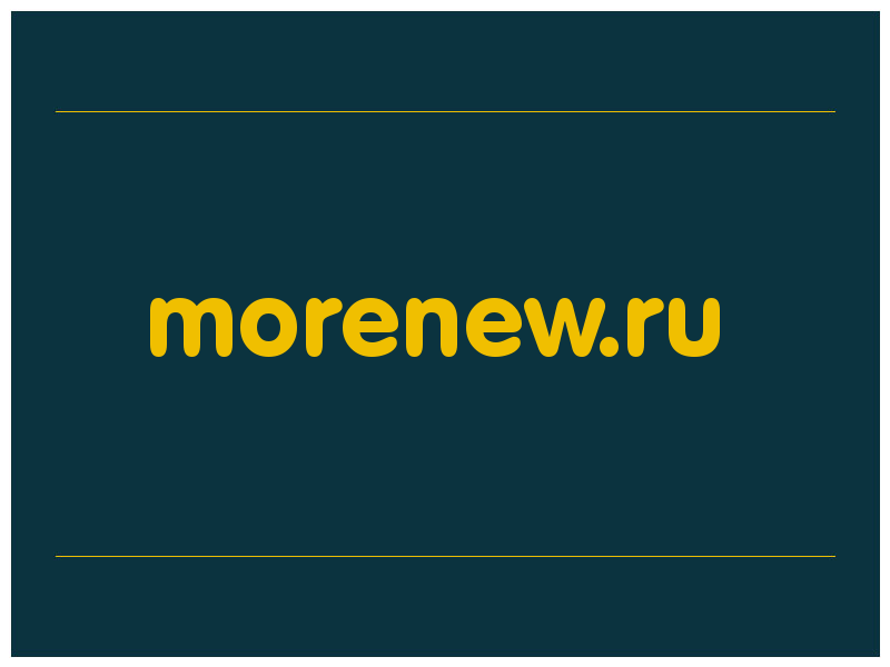 сделать скриншот morenew.ru