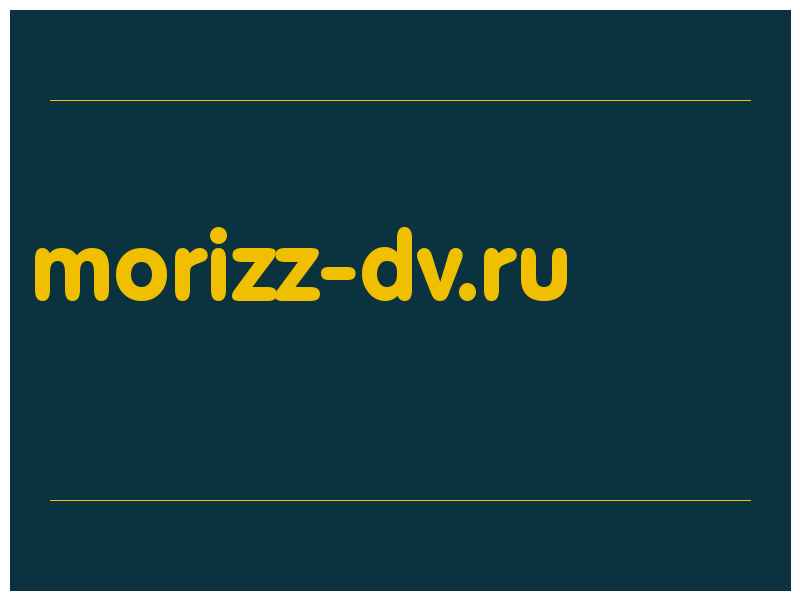сделать скриншот morizz-dv.ru