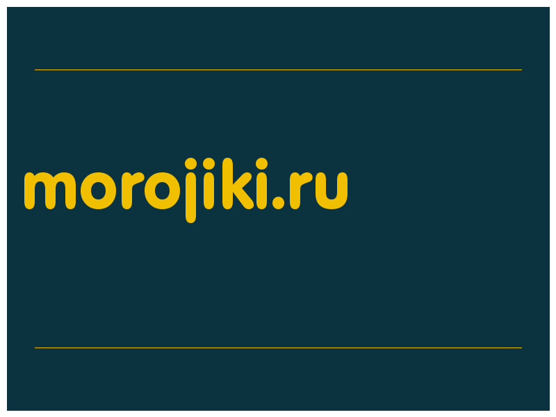 сделать скриншот morojiki.ru