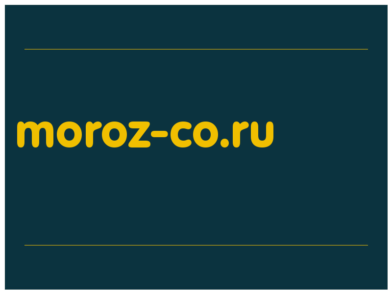 сделать скриншот moroz-co.ru