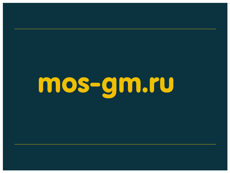 сделать скриншот mos-gm.ru