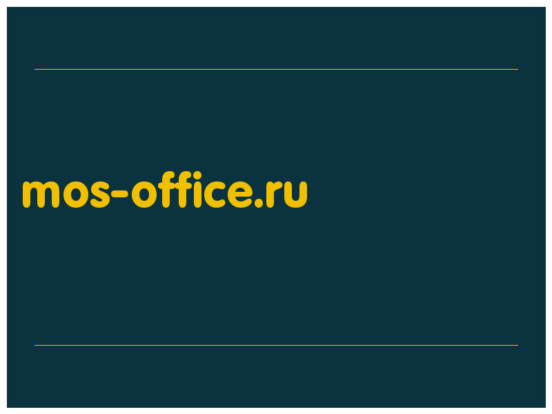 сделать скриншот mos-office.ru