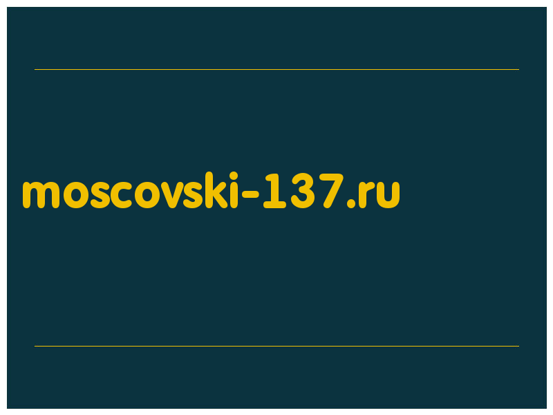 сделать скриншот moscovski-137.ru