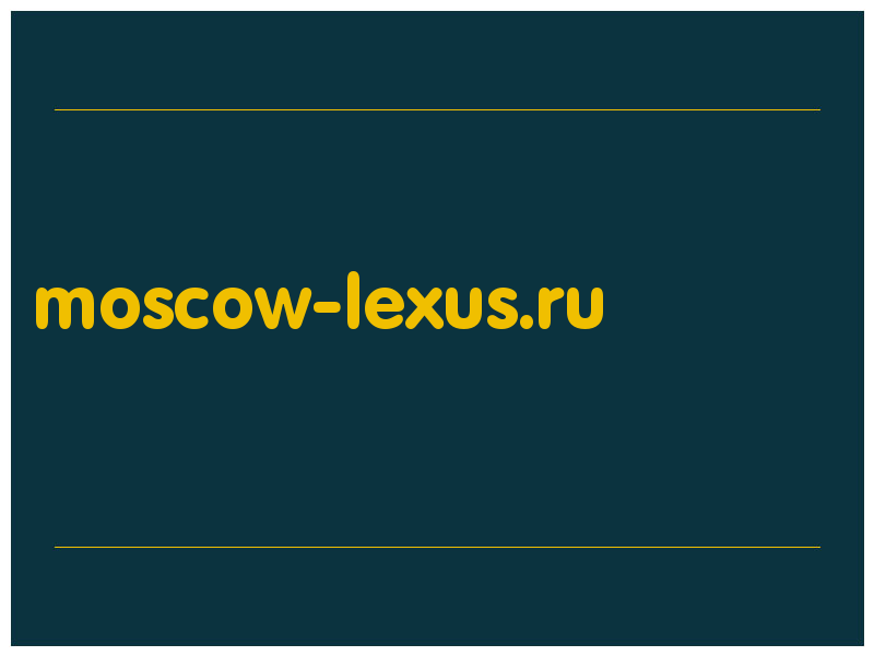 сделать скриншот moscow-lexus.ru