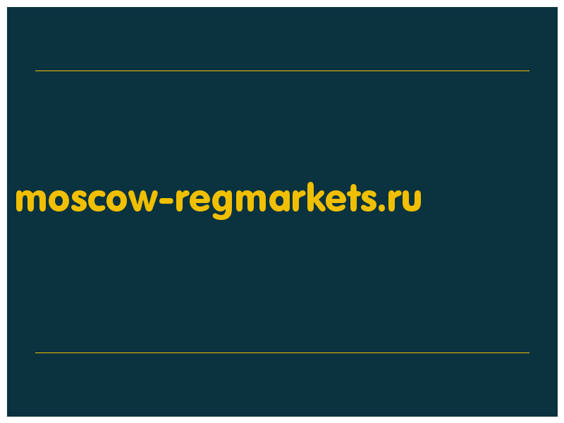 сделать скриншот moscow-regmarkets.ru