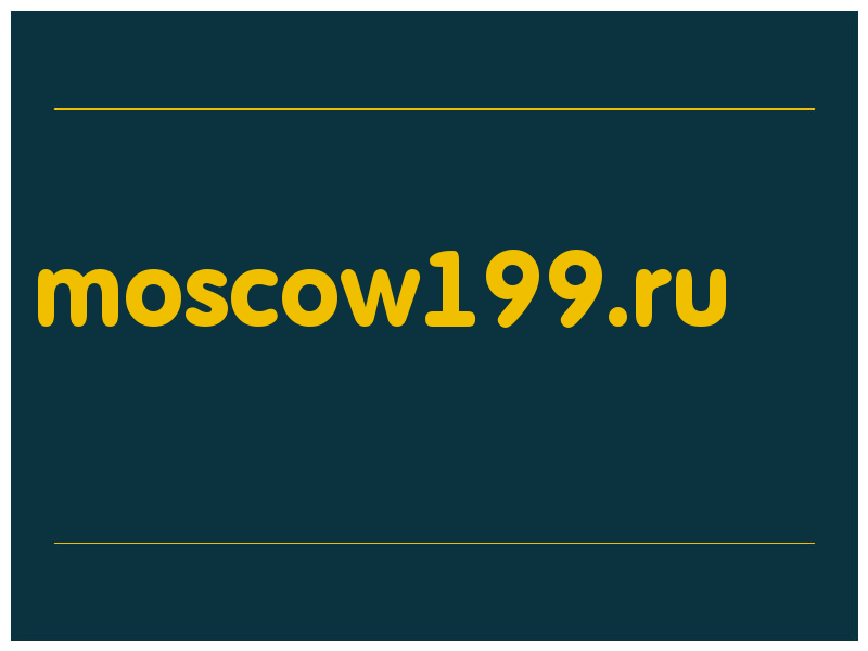 сделать скриншот moscow199.ru