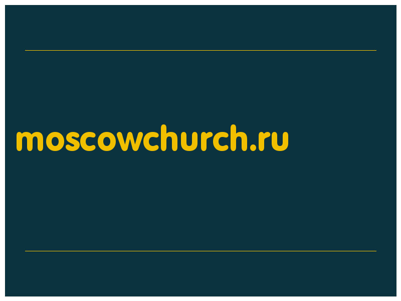 сделать скриншот moscowchurch.ru