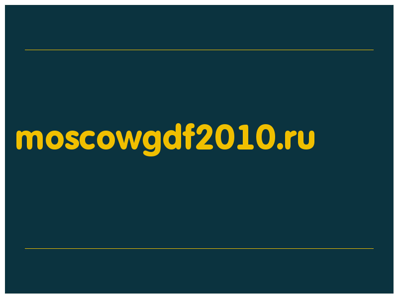 сделать скриншот moscowgdf2010.ru