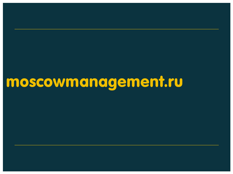 сделать скриншот moscowmanagement.ru