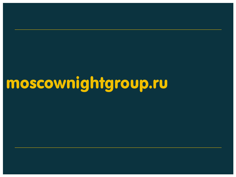 сделать скриншот moscownightgroup.ru