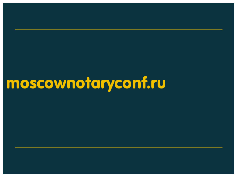 сделать скриншот moscownotaryconf.ru