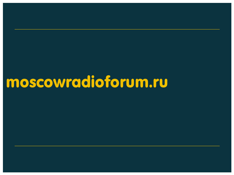 сделать скриншот moscowradioforum.ru