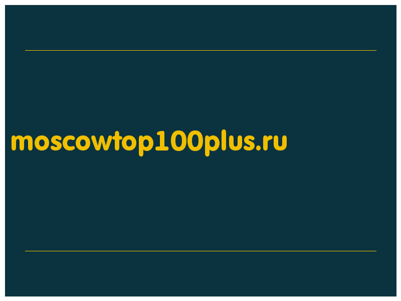 сделать скриншот moscowtop100plus.ru