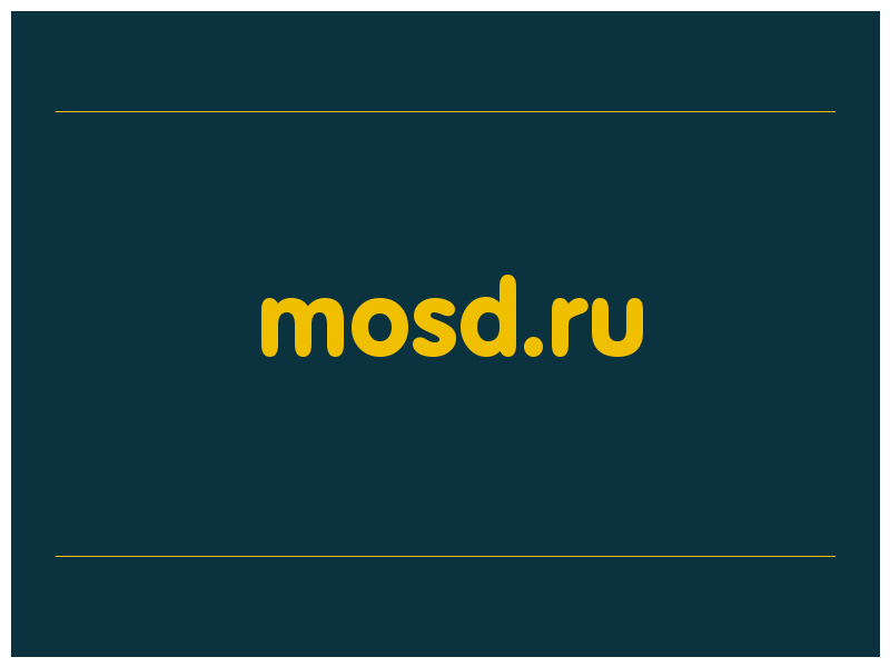 сделать скриншот mosd.ru