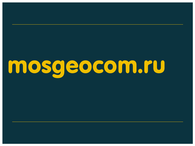 сделать скриншот mosgeocom.ru
