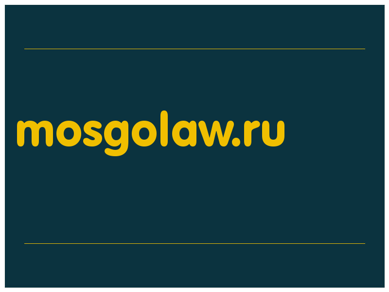 сделать скриншот mosgolaw.ru