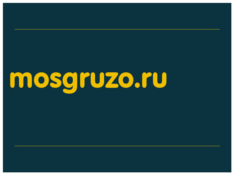 сделать скриншот mosgruzo.ru