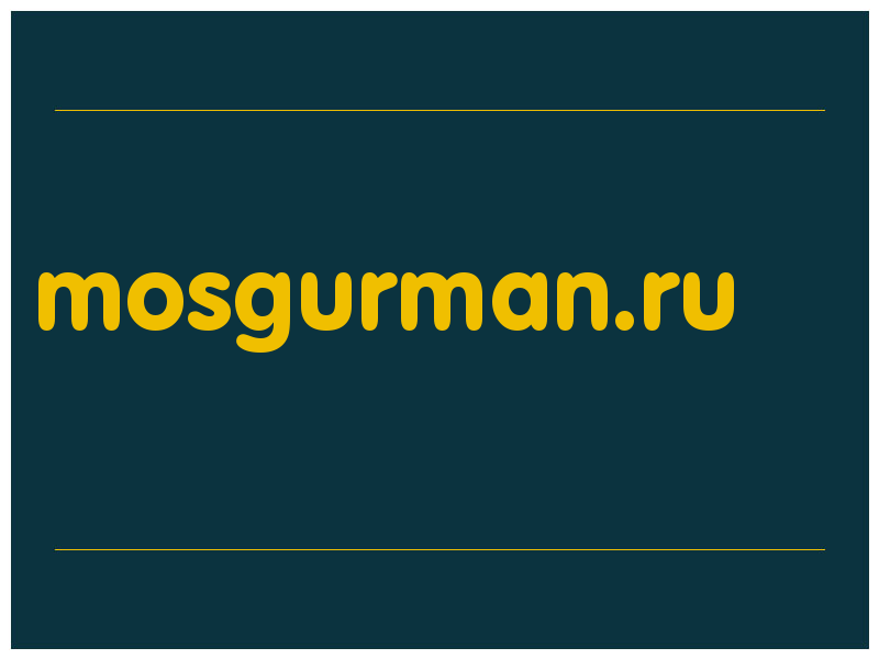 сделать скриншот mosgurman.ru